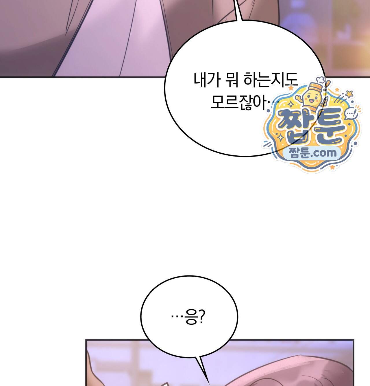 해주는 여대생 36화 97