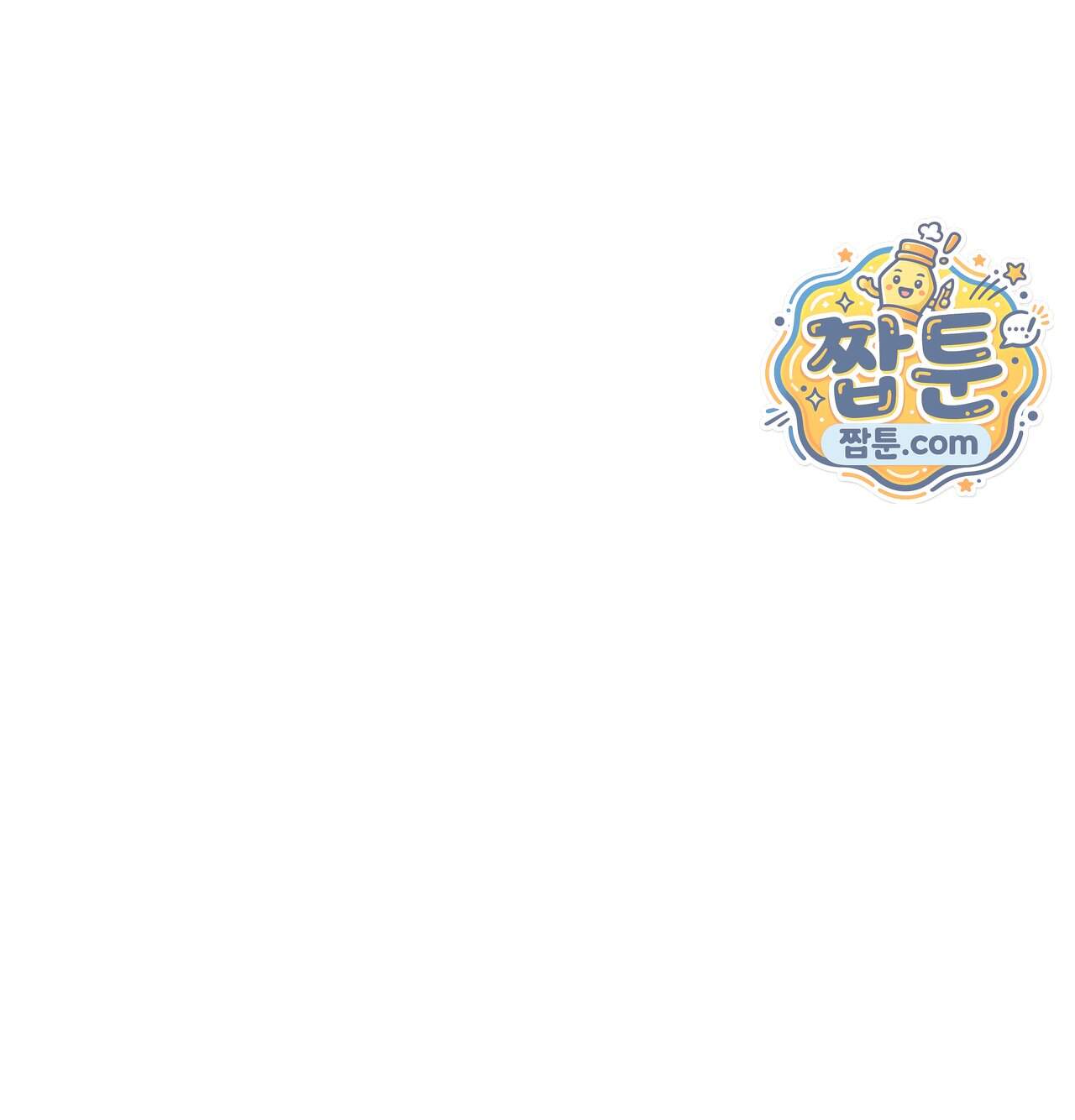 해주는 여대생 36화 108