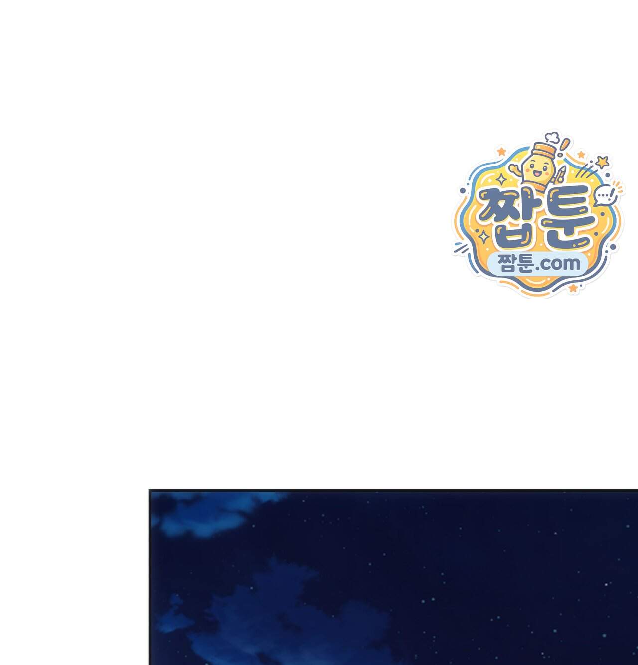 해주는 여대생 36화 109