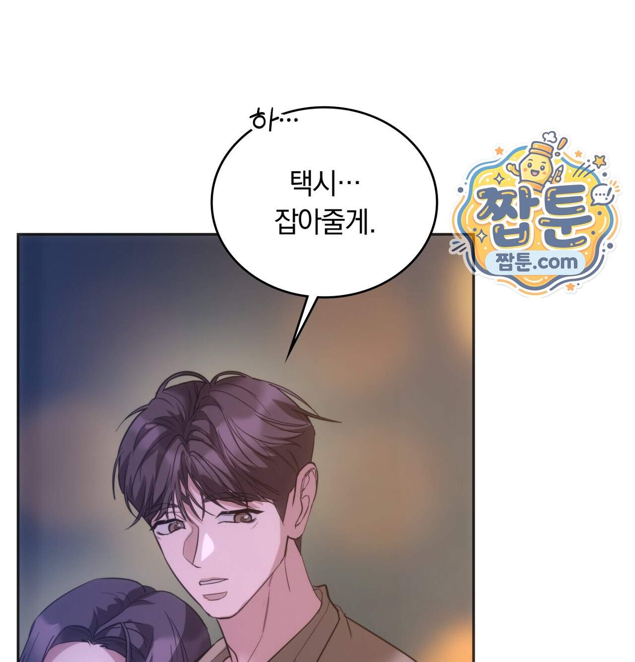 해주는 여대생 36화 116