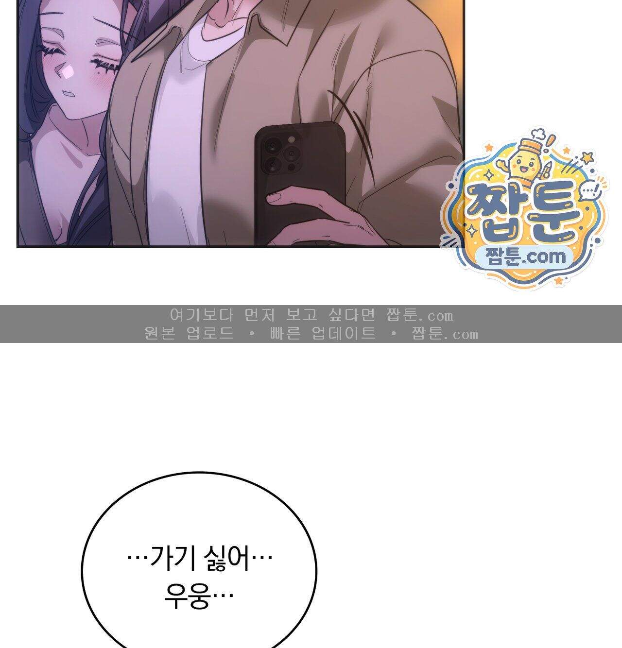 해주는 여대생 36화 117