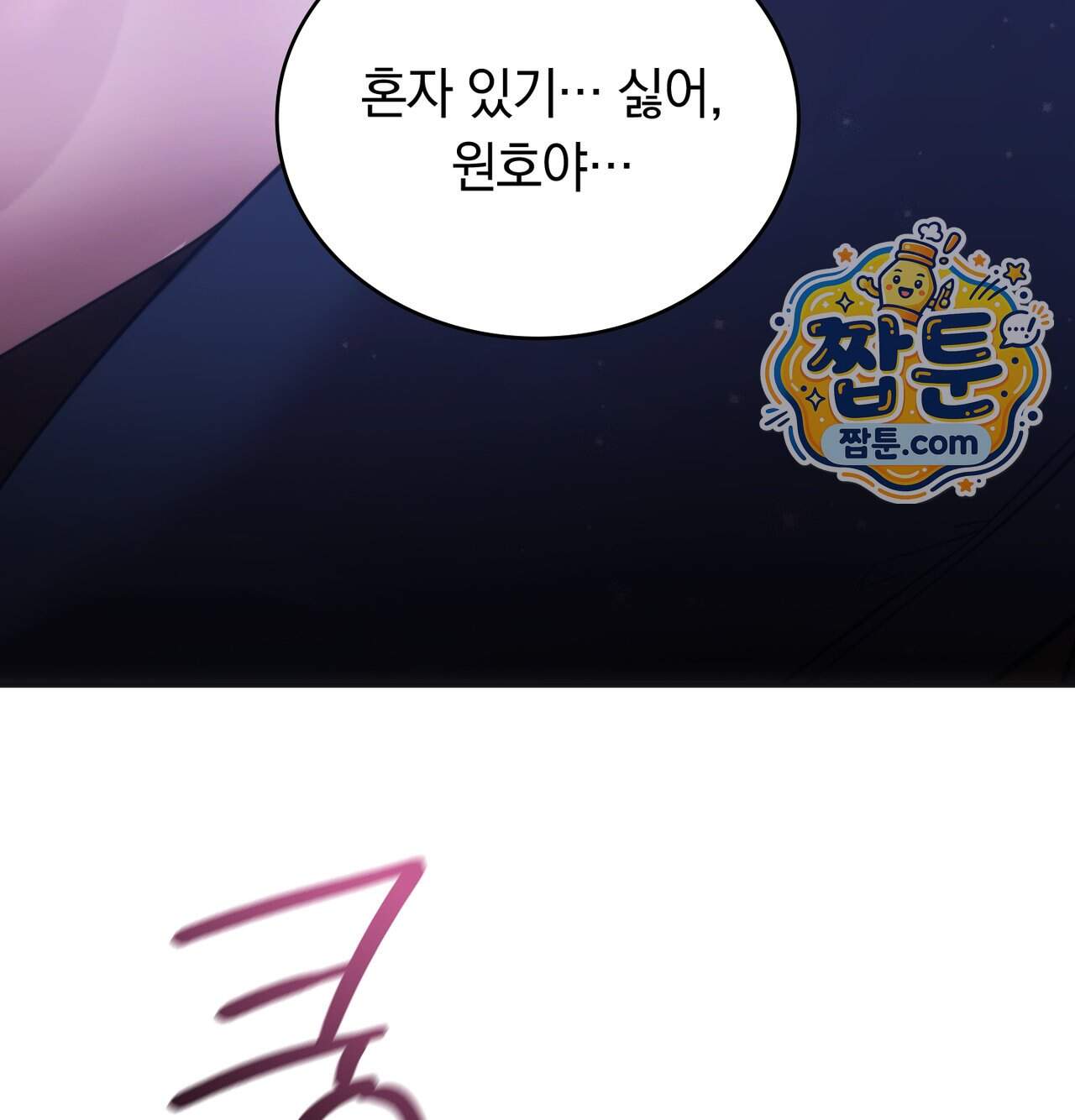 해주는 여대생 36화 123