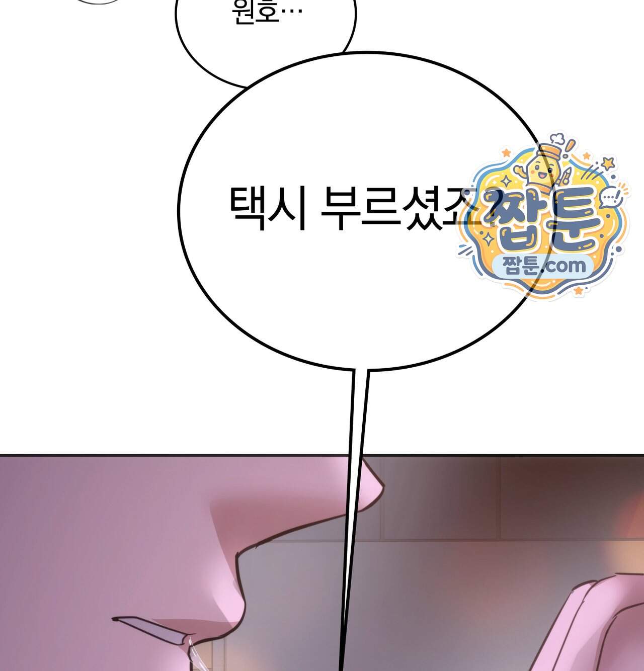 해주는 여대생 36화 129