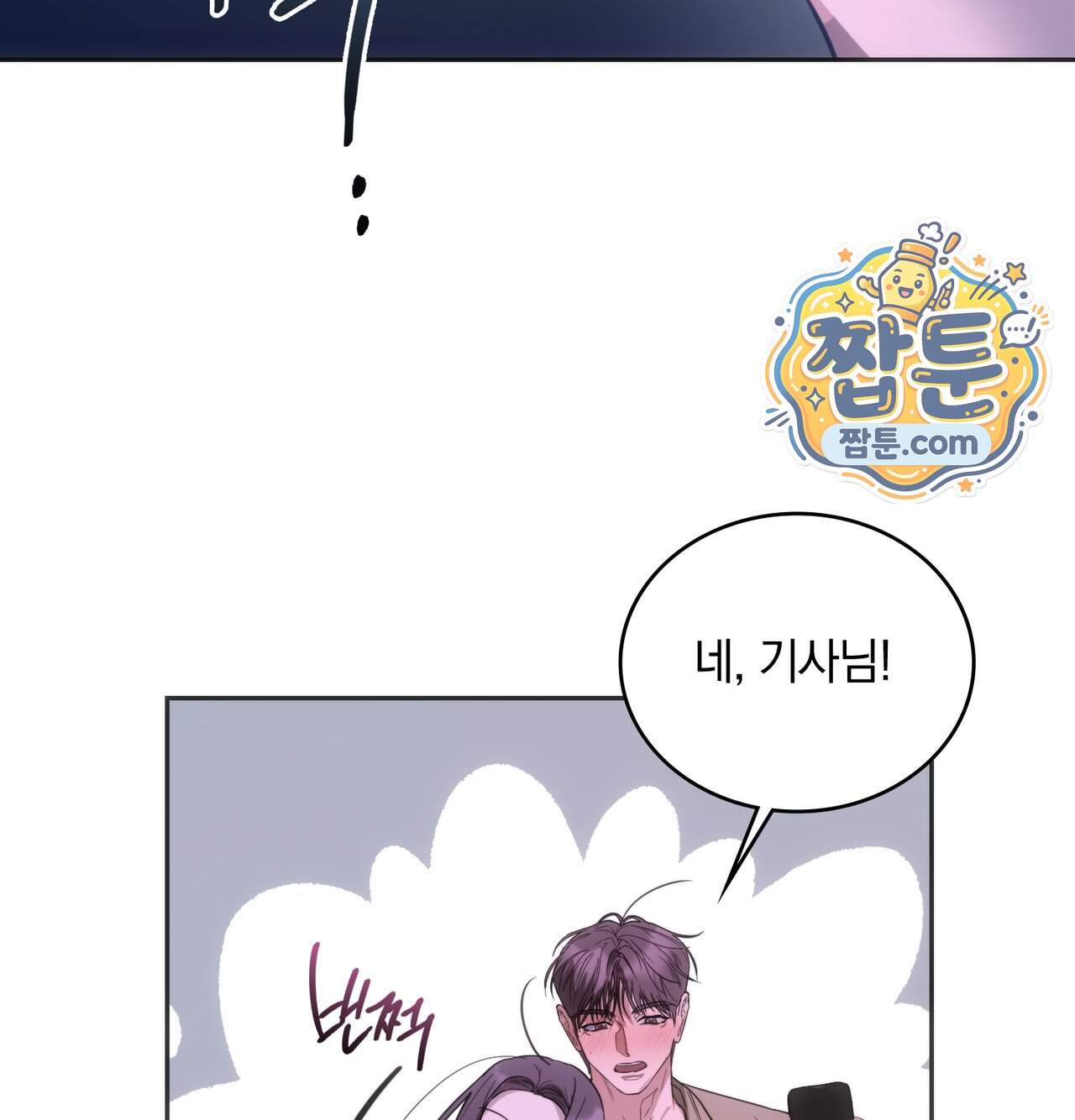 해주는 여대생 36화 131