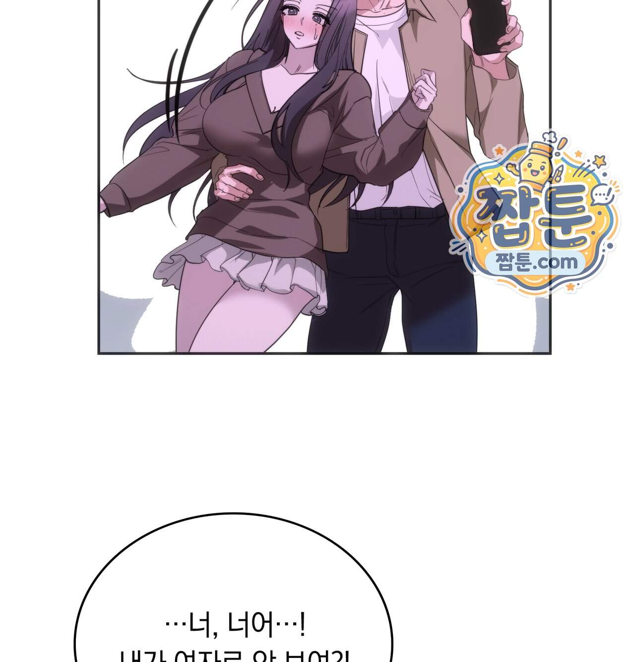 해주는 여대생 36화 132