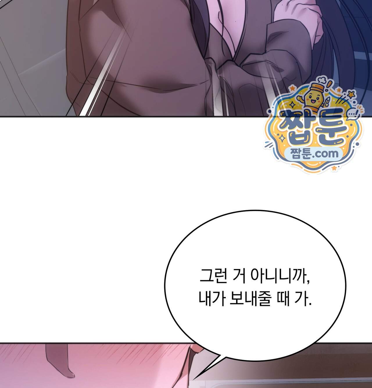 해주는 여대생 36화 134