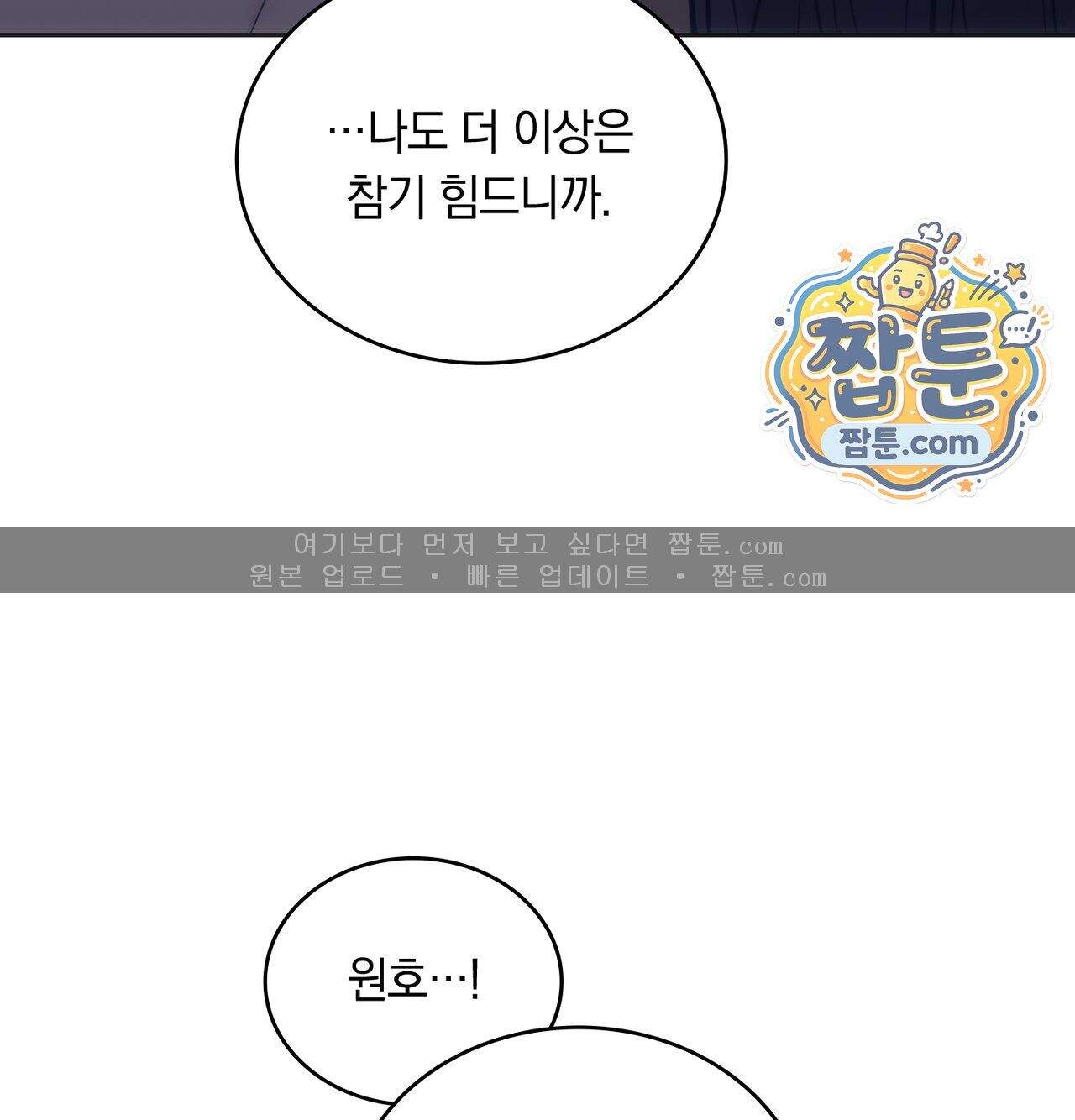 해주는 여대생 36화 136