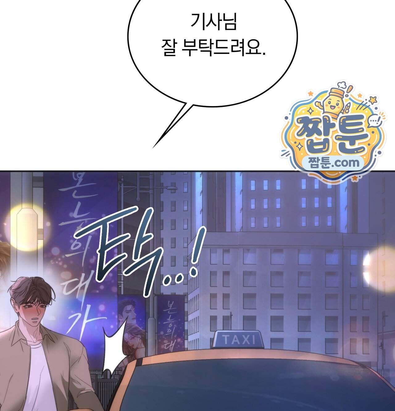 해주는 여대생 36화 137