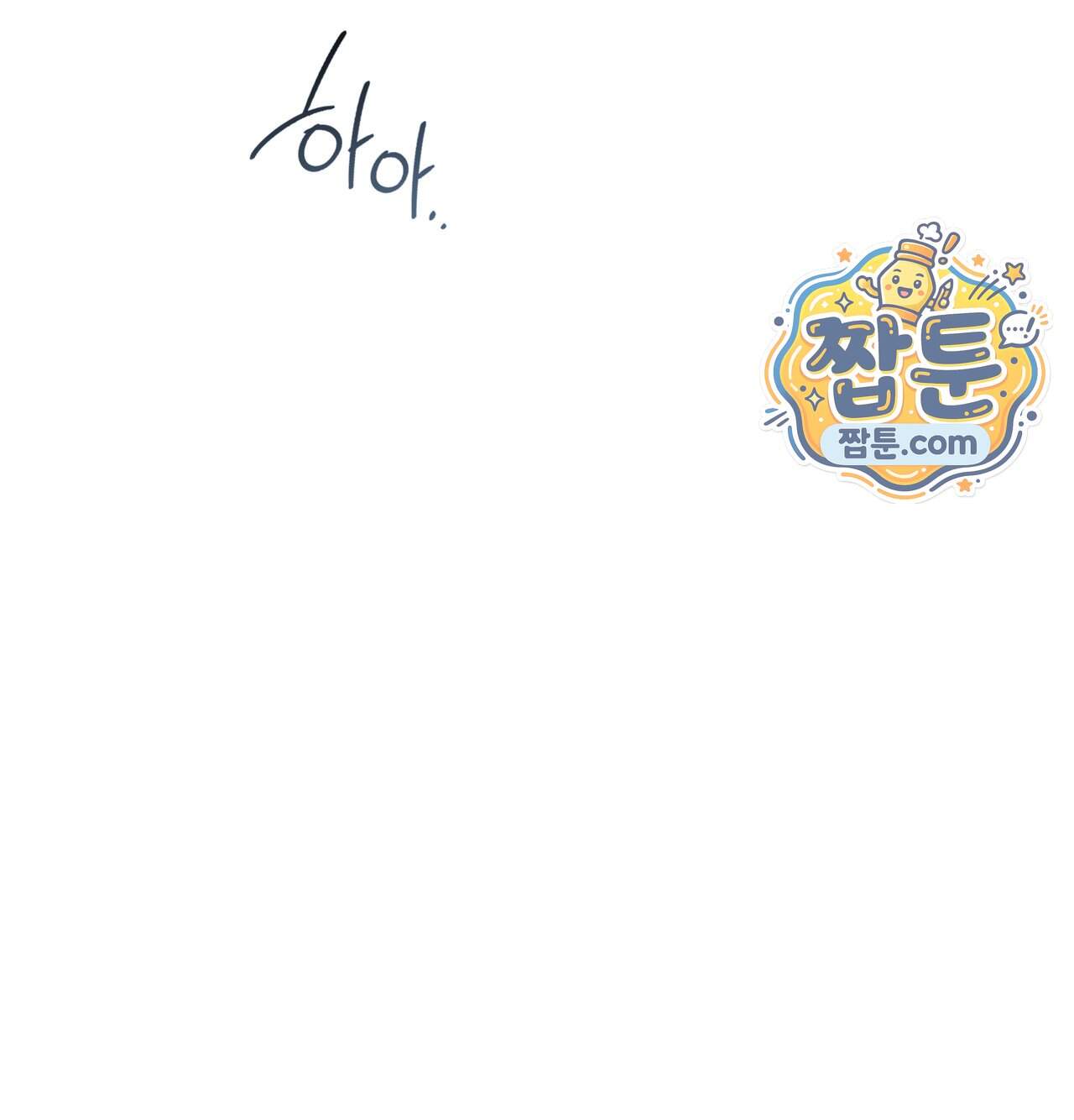 해주는 여대생 36화 144
