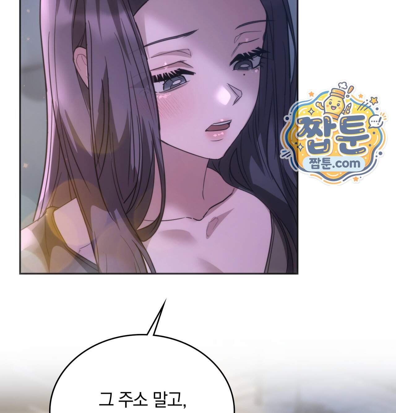 해주는 여대생 36화 147