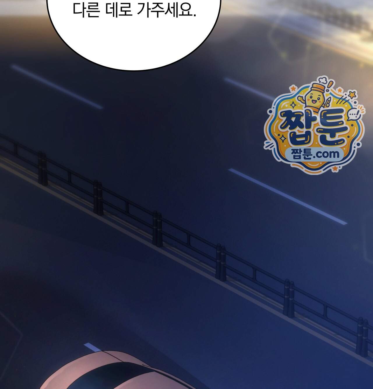 해주는 여대생 36화 148