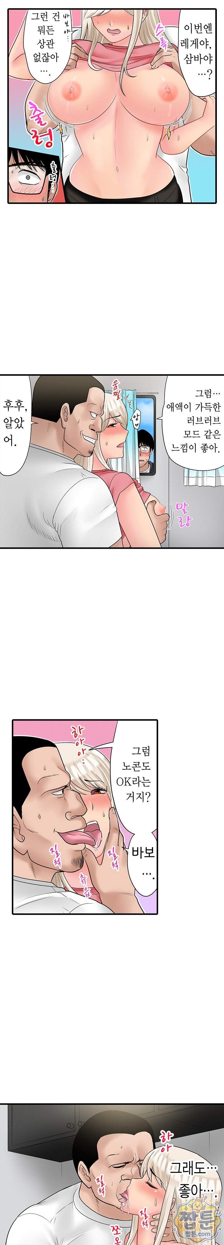 시급 2만엔 변태 아저씨의 커다란 핫도그 9화 5