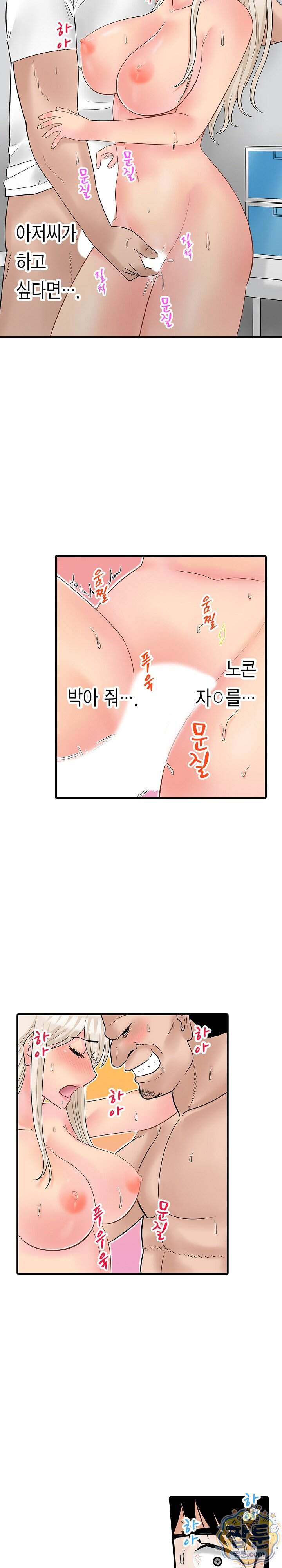 시급 2만엔 변태 아저씨의 커다란 핫도그 9화 6