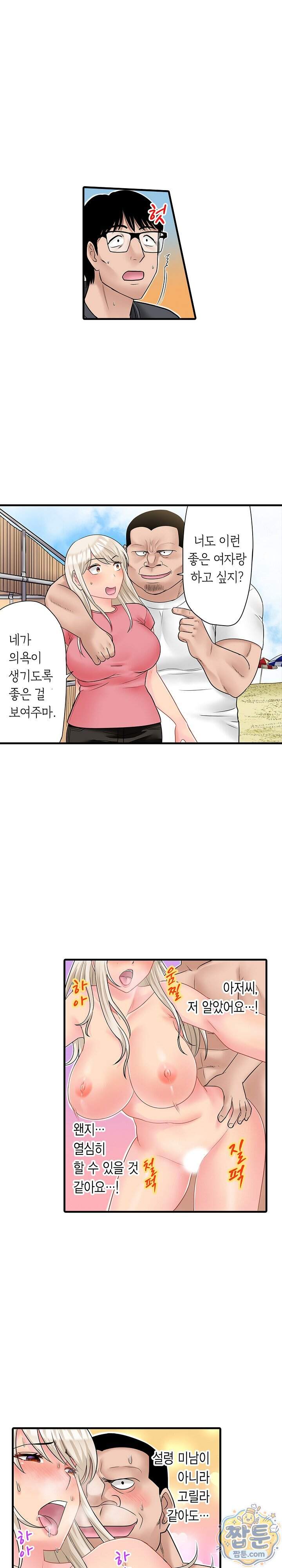 시급 2만엔 변태 아저씨의 커다란 핫도그 9화 9