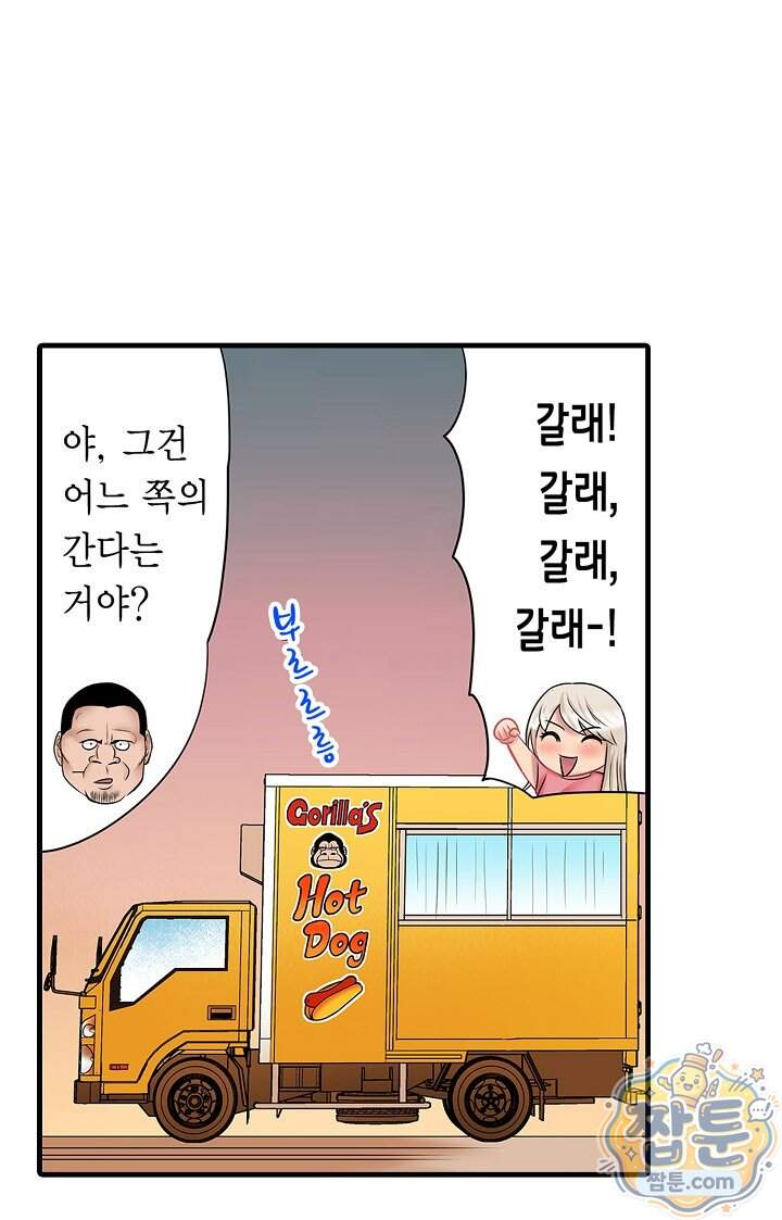 시급 2만엔 변태 아저씨의 커다란 핫도그 9화 13