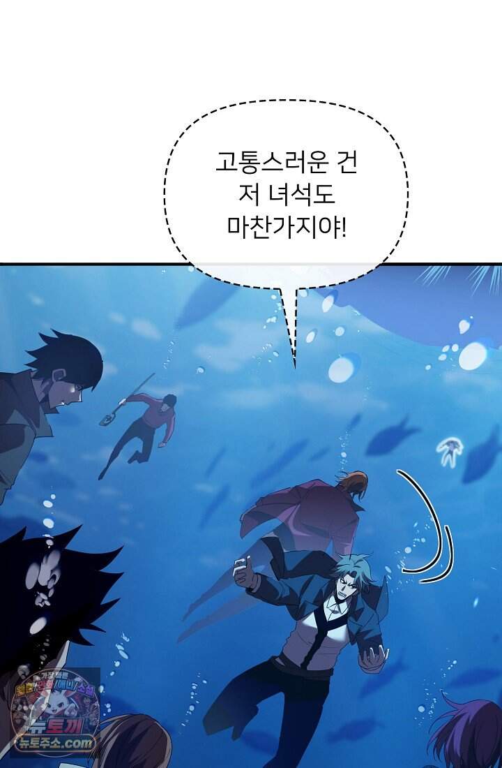랭킹 1위, 방랑자로 전생하다 012 10