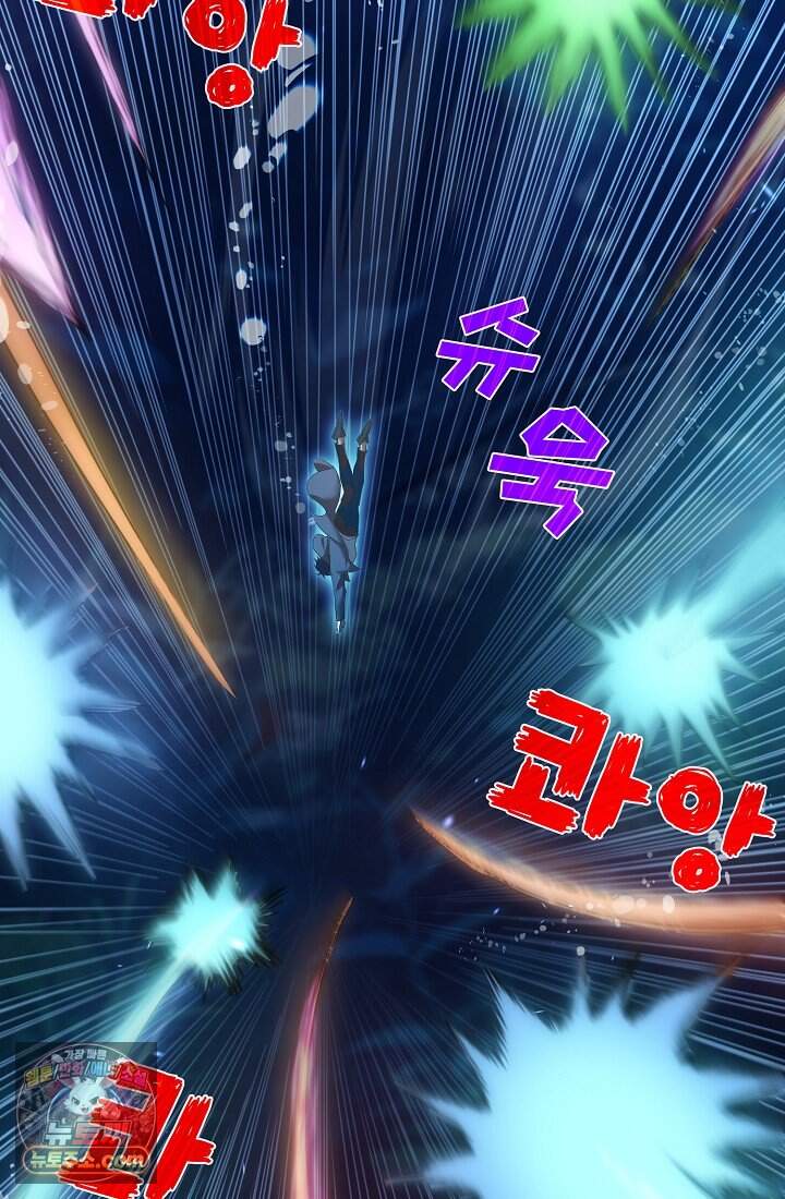 랭킹 1위, 방랑자로 전생하다 012 20
