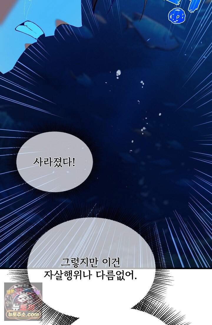 랭킹 1위, 방랑자로 전생하다 012 22