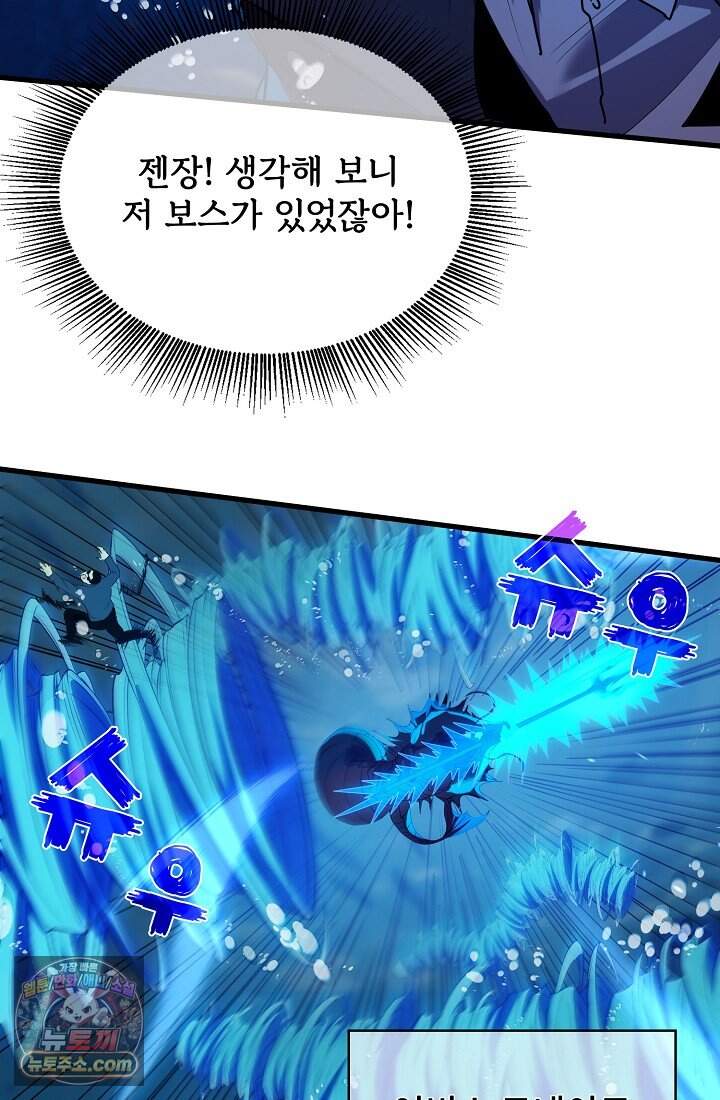 랭킹 1위, 방랑자로 전생하다 012 26