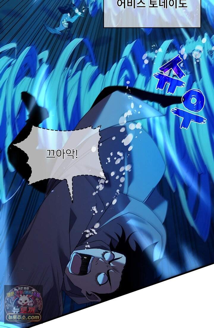 랭킹 1위, 방랑자로 전생하다 012 27