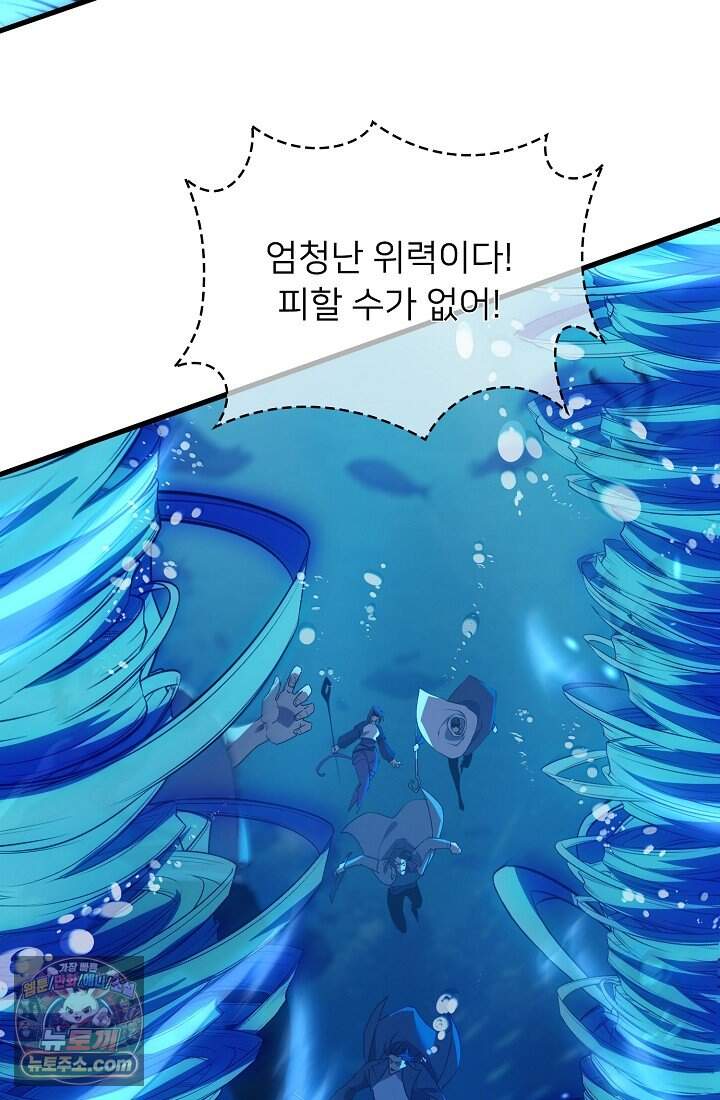 랭킹 1위, 방랑자로 전생하다 012 28
