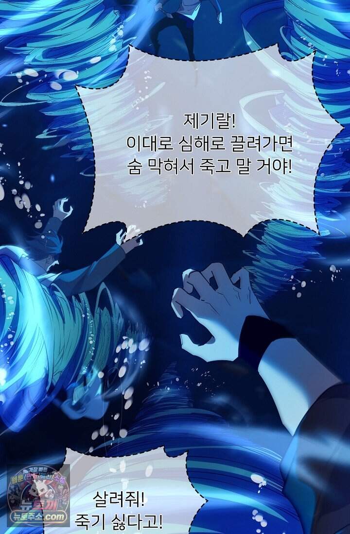 랭킹 1위, 방랑자로 전생하다 012 29