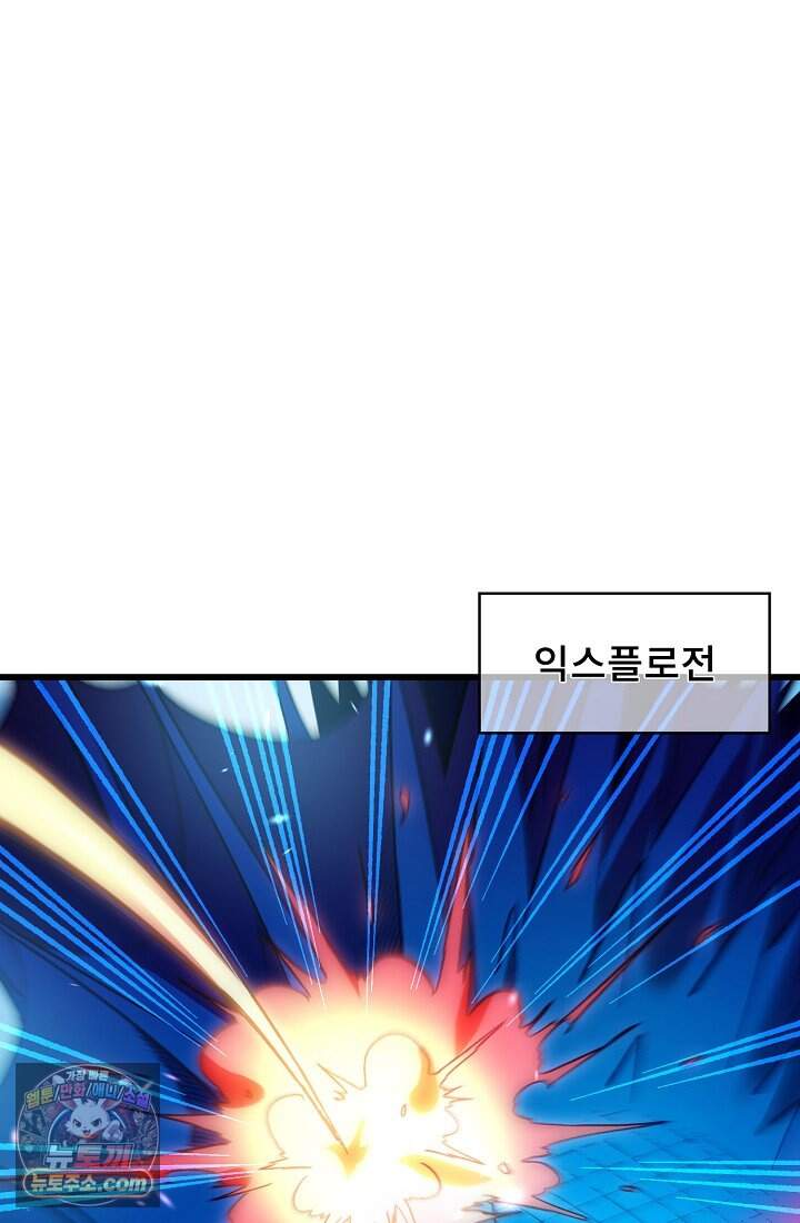 랭킹 1위, 방랑자로 전생하다 012 31