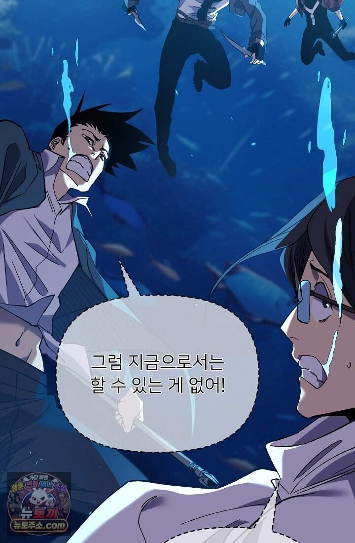 랭킹 1위, 방랑자로 전생하다 012 35