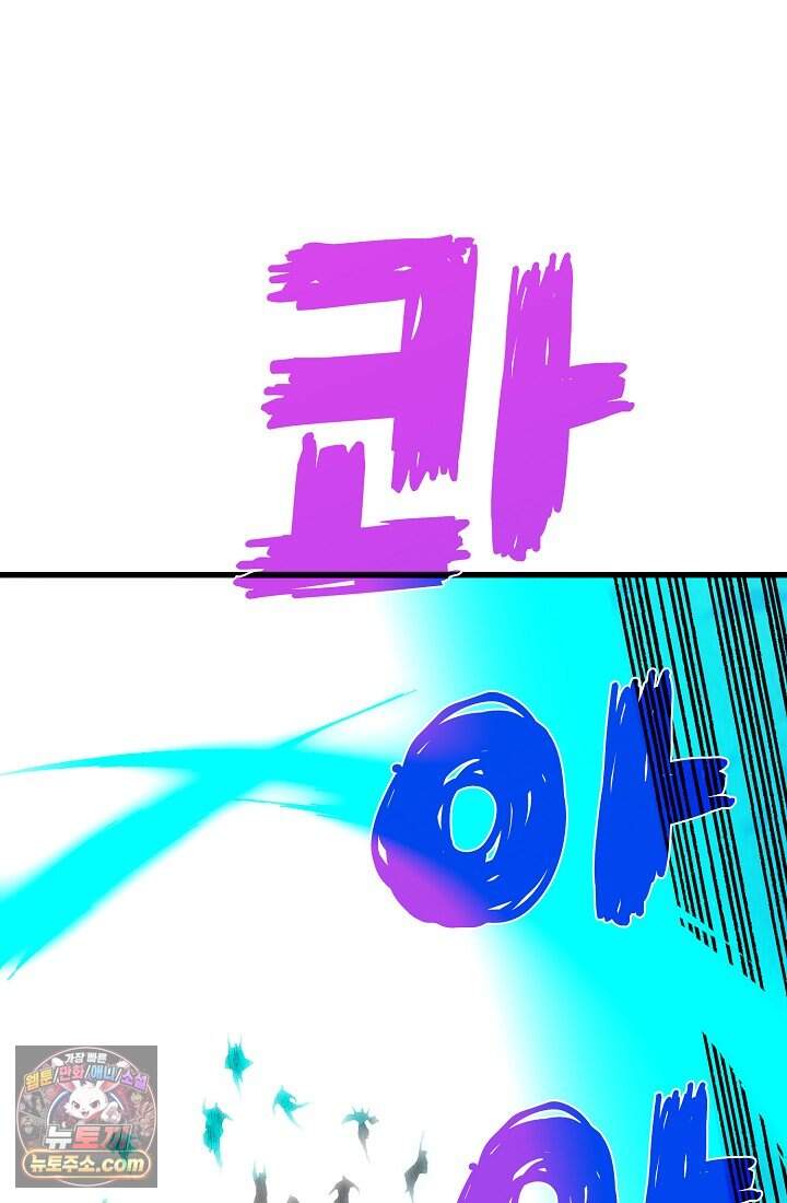 랭킹 1위, 방랑자로 전생하다 012 40