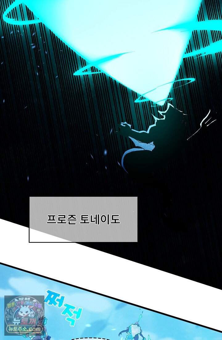 랭킹 1위, 방랑자로 전생하다 012 42