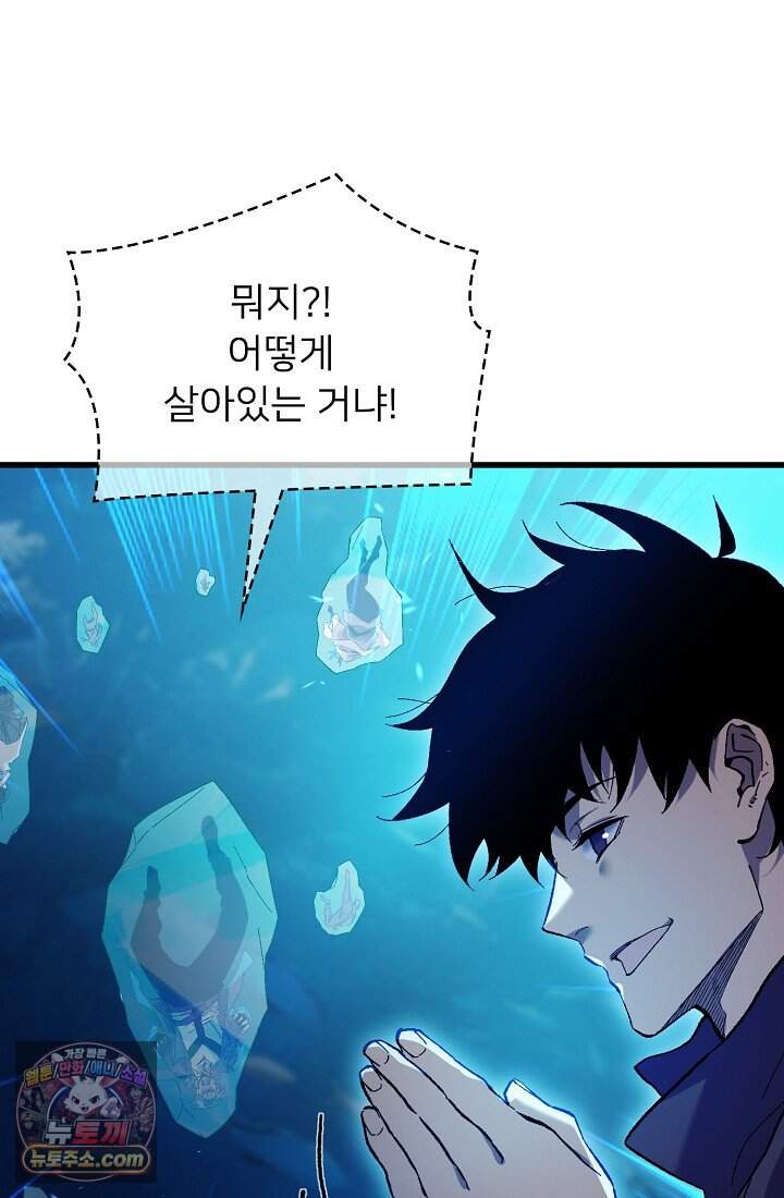 랭킹 1위, 방랑자로 전생하다 012 47