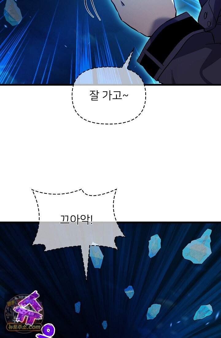 랭킹 1위, 방랑자로 전생하다 012 48