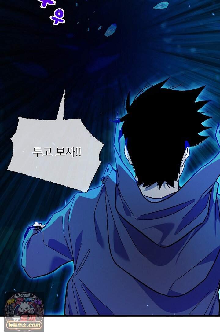 랭킹 1위, 방랑자로 전생하다 012 49