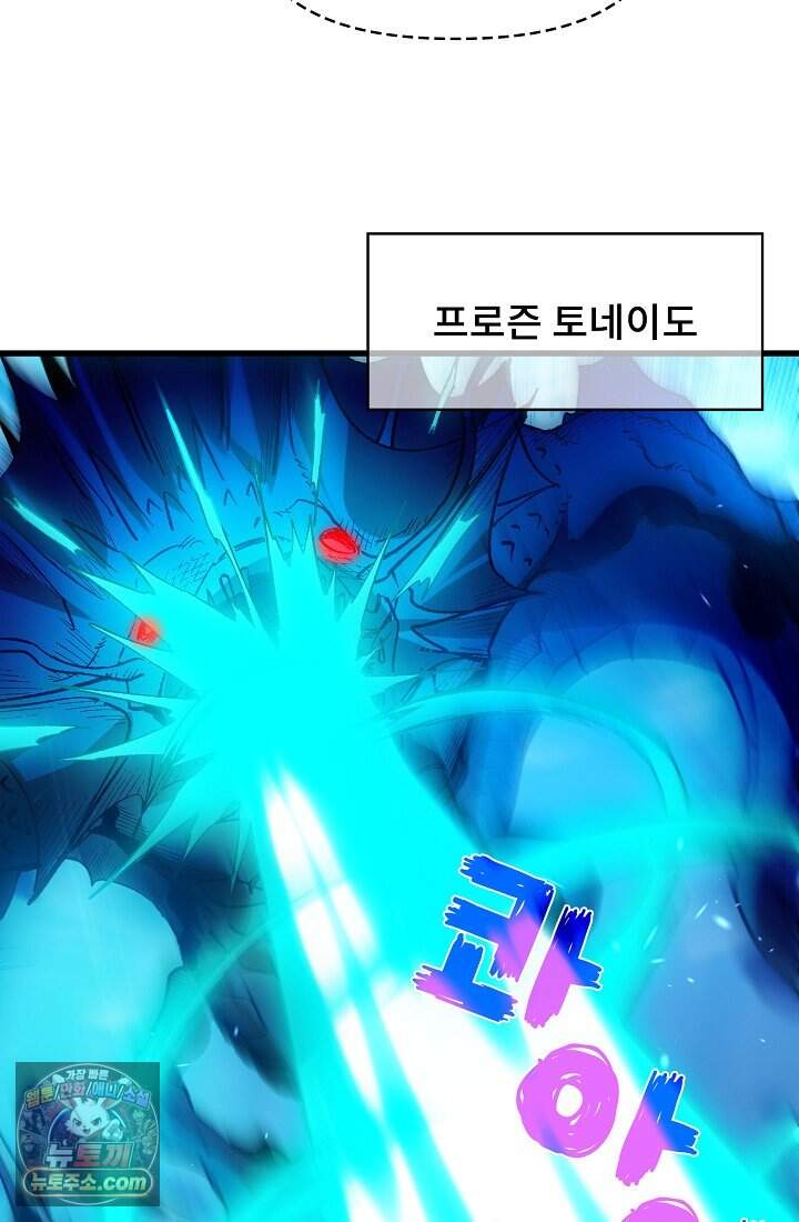 랭킹 1위, 방랑자로 전생하다 012 52