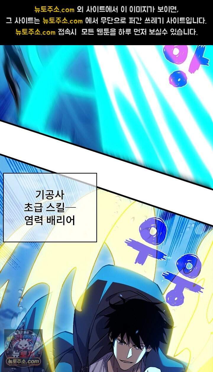 랭킹 1위, 방랑자로 전생하다 012 53