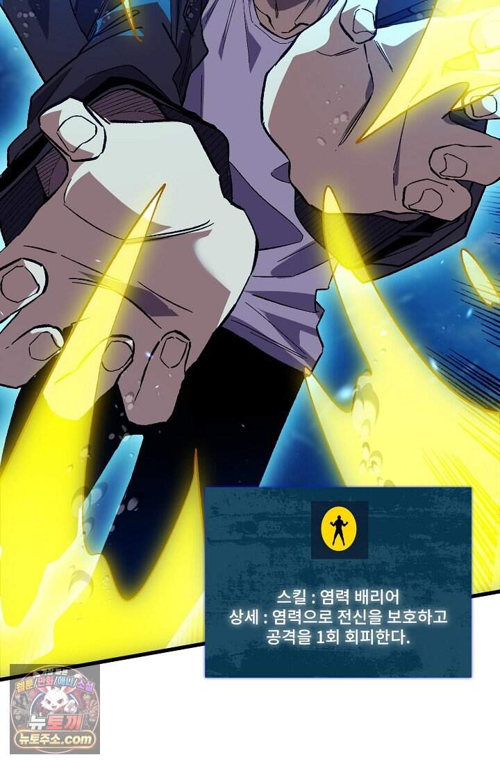 랭킹 1위, 방랑자로 전생하다 012 54