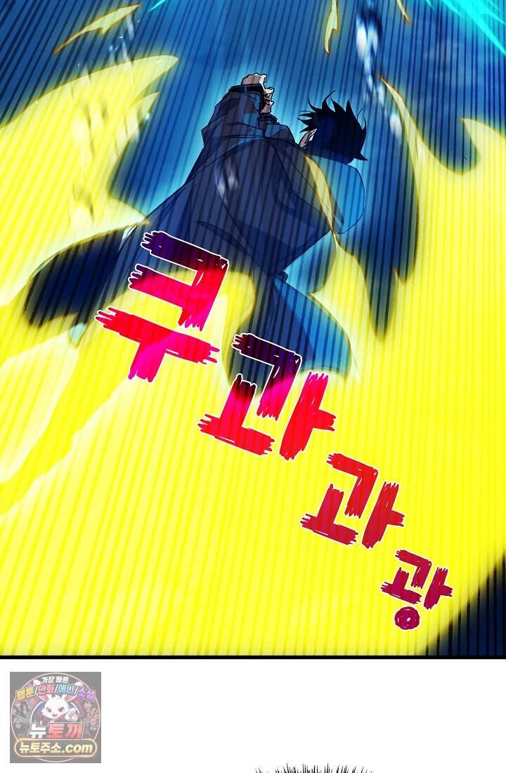랭킹 1위, 방랑자로 전생하다 012 56