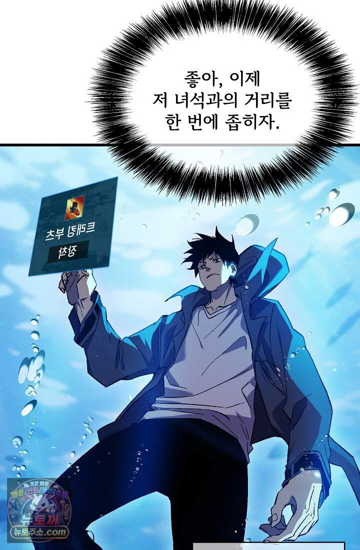 랭킹 1위, 방랑자로 전생하다 012 57