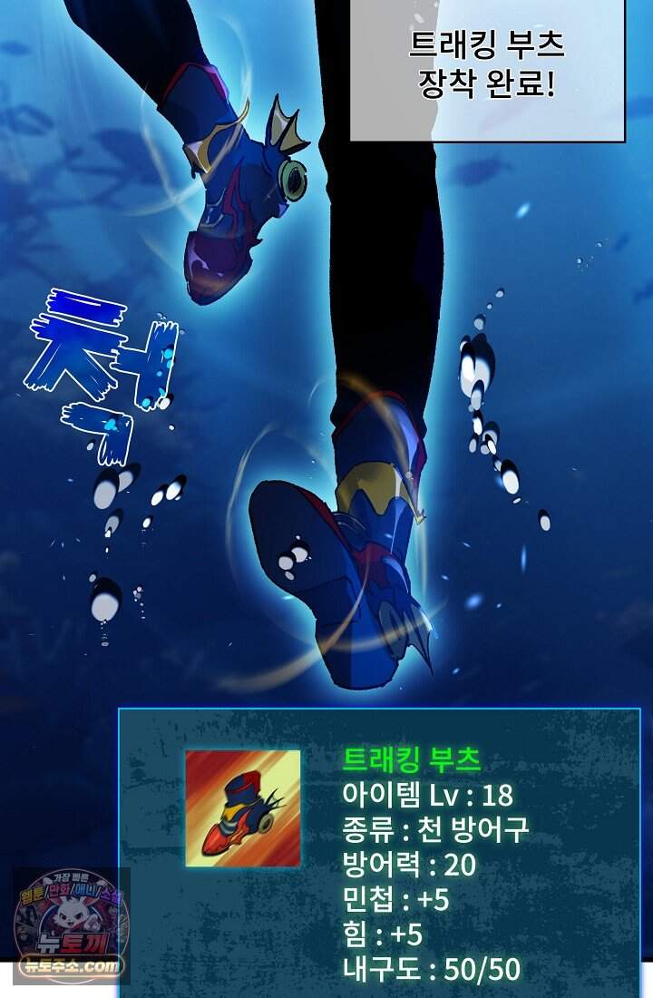 랭킹 1위, 방랑자로 전생하다 012 58