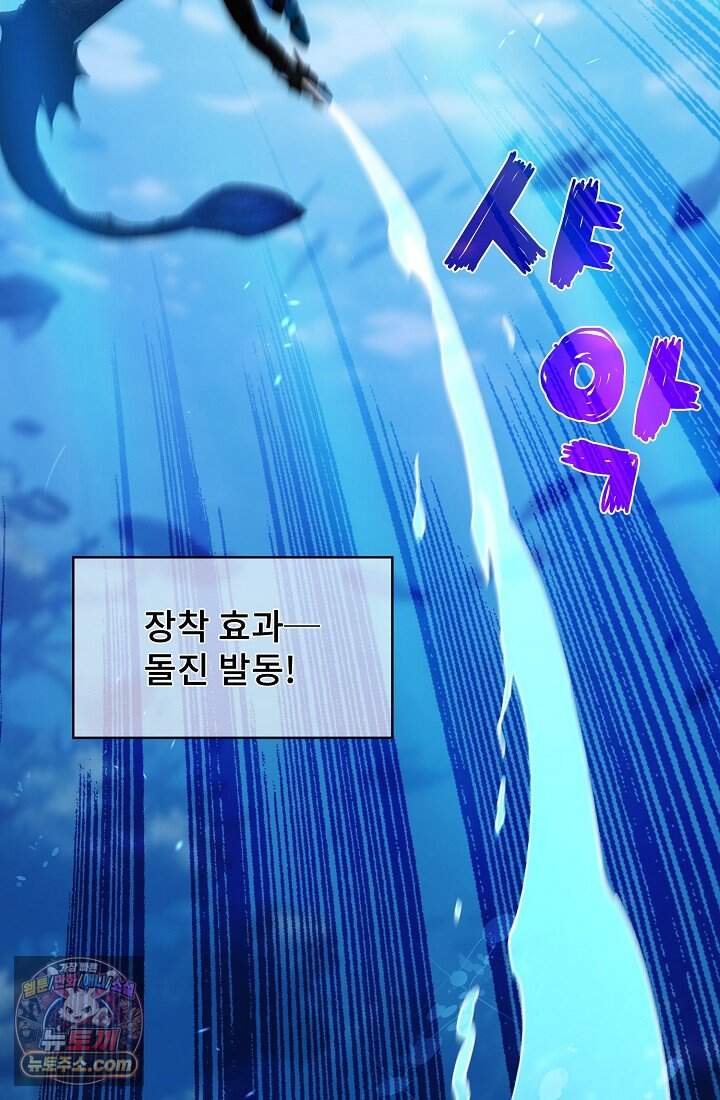 랭킹 1위, 방랑자로 전생하다 012 60