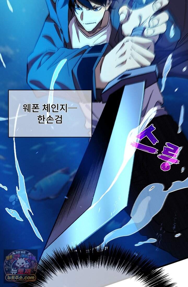 랭킹 1위, 방랑자로 전생하다 012 62