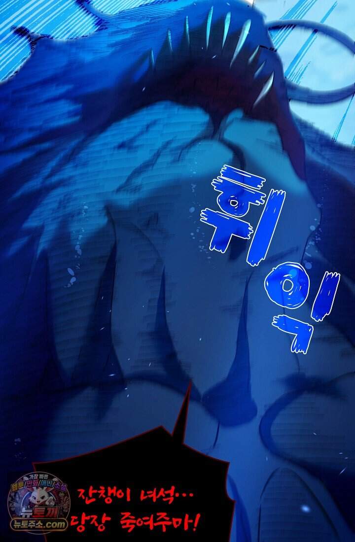 랭킹 1위, 방랑자로 전생하다 012 66