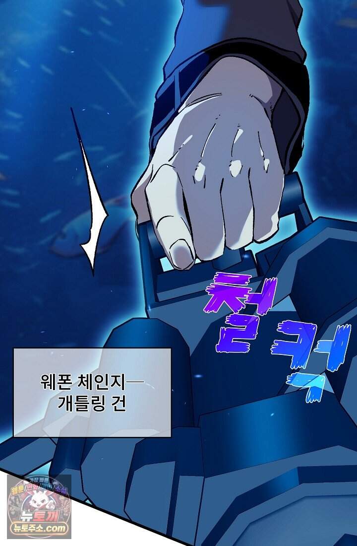 랭킹 1위, 방랑자로 전생하다 012 68