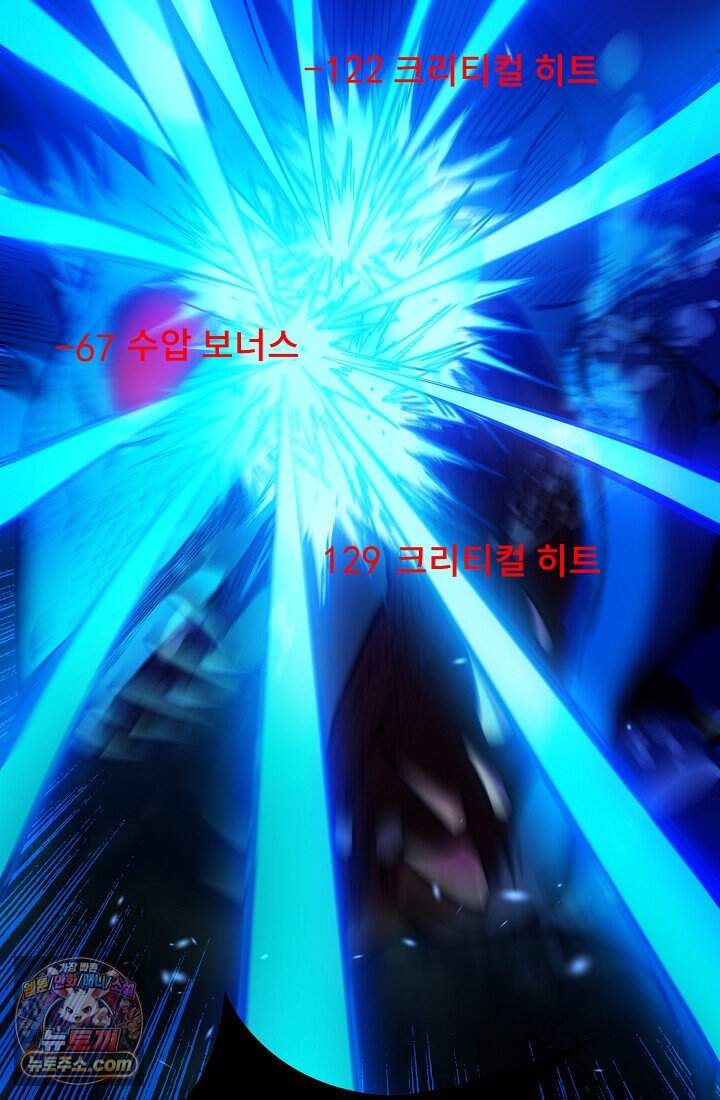 랭킹 1위, 방랑자로 전생하다 012 71