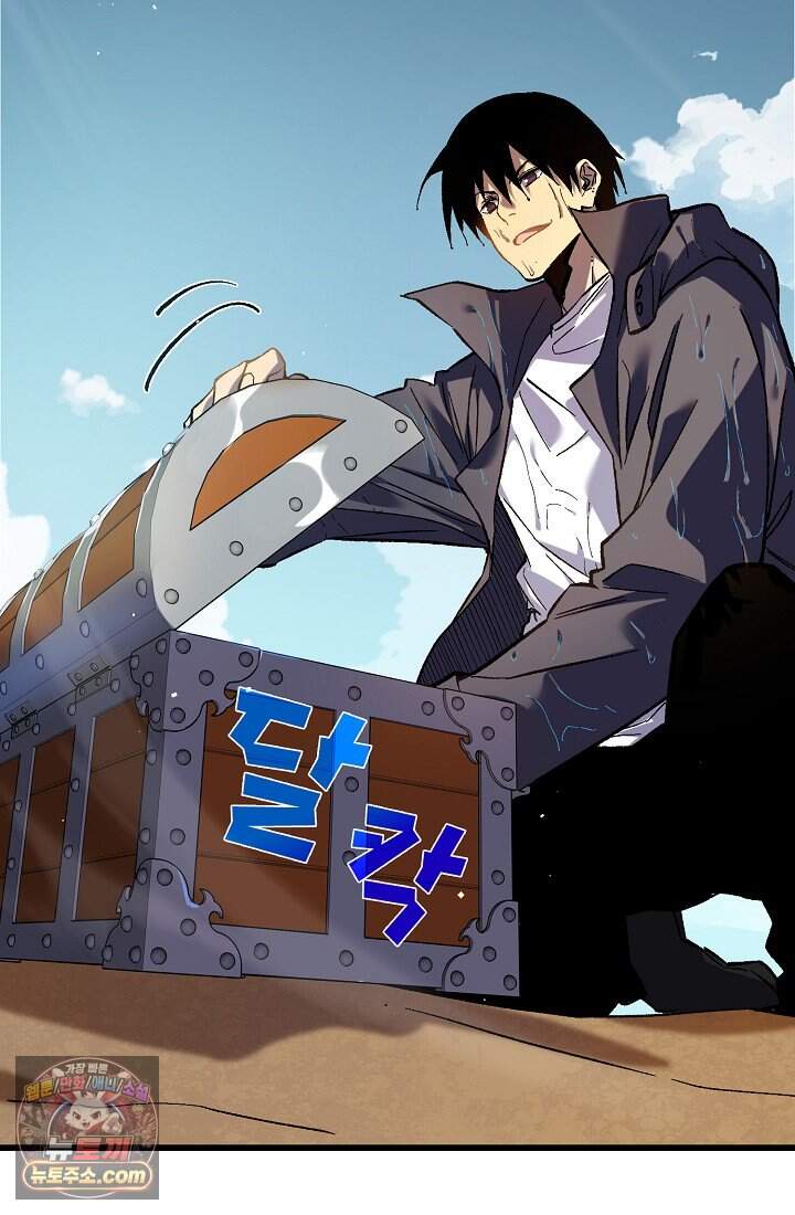 랭킹 1위, 방랑자로 전생하다 012 84