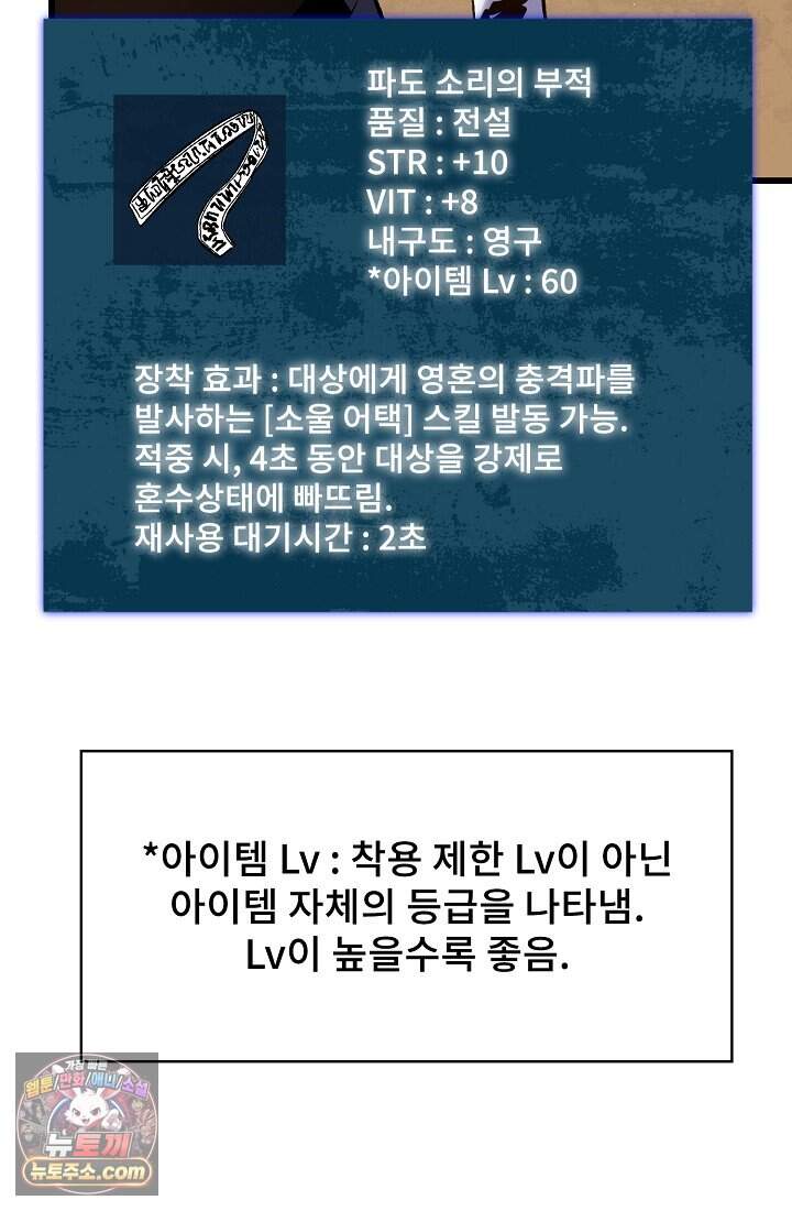 랭킹 1위, 방랑자로 전생하다 012 86