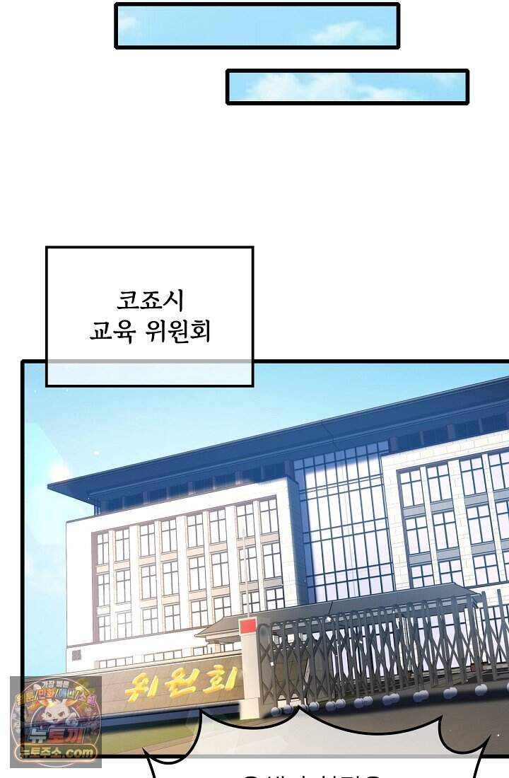랭킹 1위, 방랑자로 전생하다 012 90