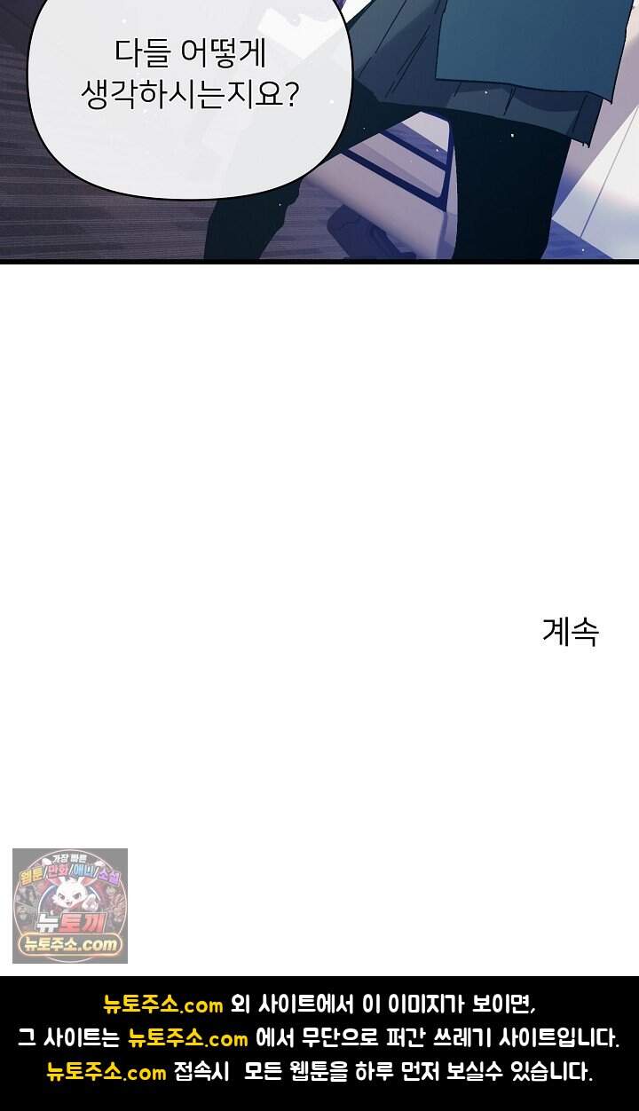 랭킹 1위, 방랑자로 전생하다 012 104