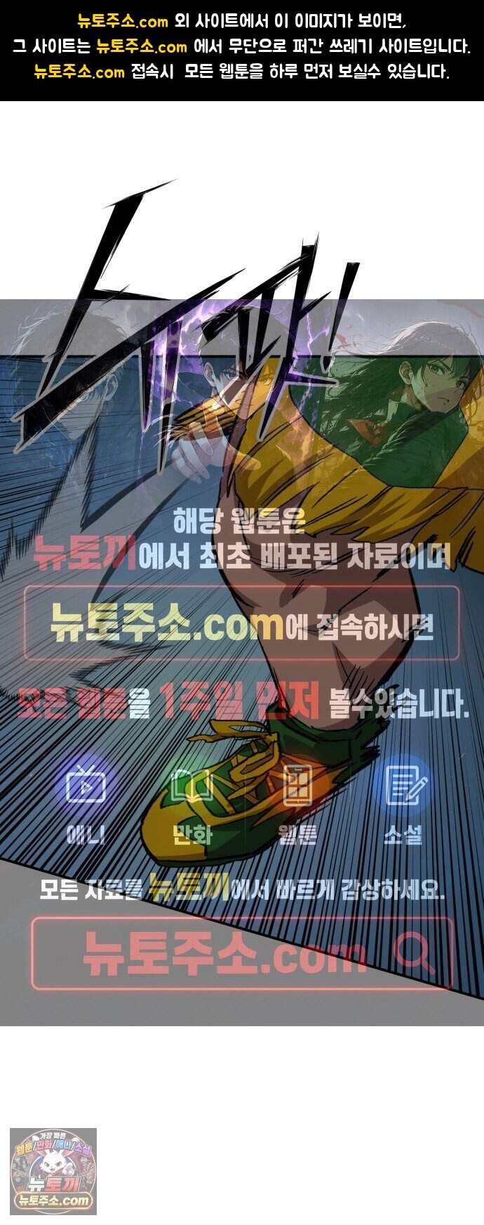 스마일 복서 53화 1