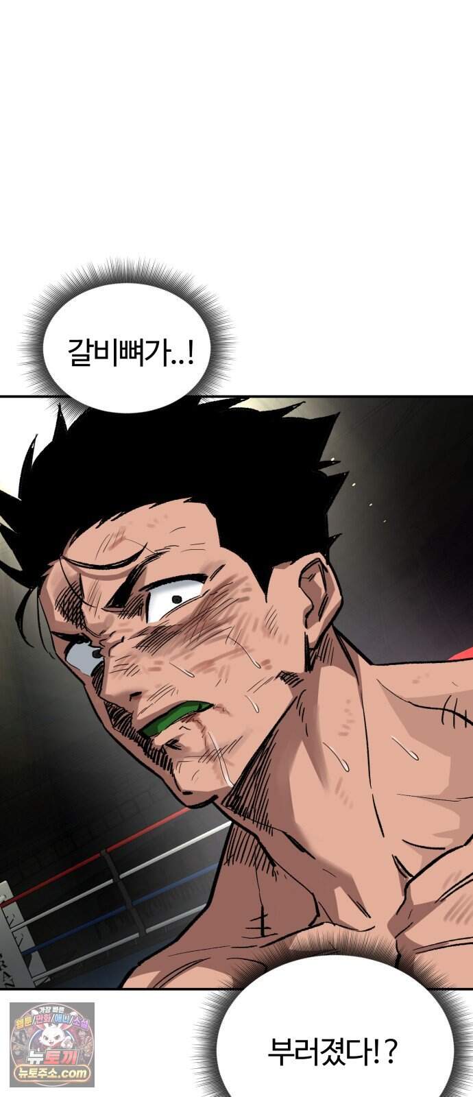 스마일 복서 53화 30